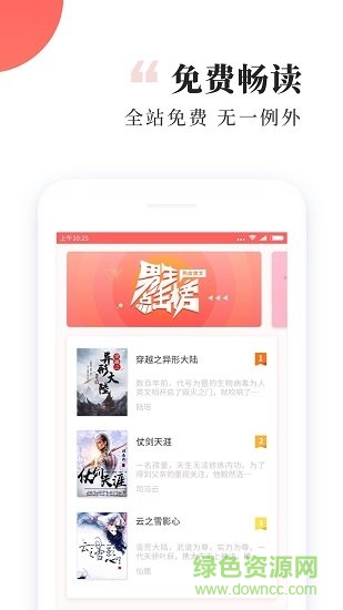 ��������Ķ�С˵app ios����